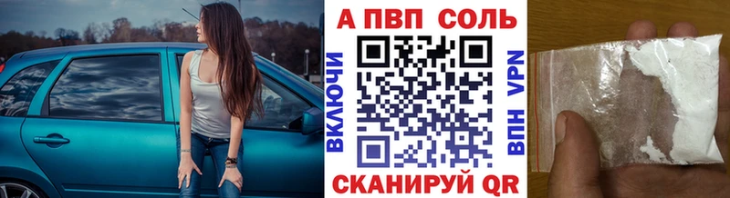 Купить  Одинцово  A-PVP СК 