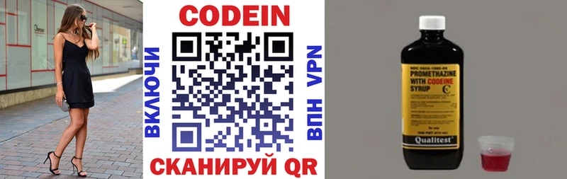 Купить где  Одинцово  Codein напиток Lean (лин) 