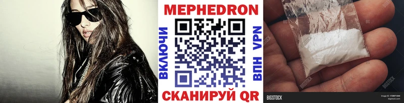 Купить закладки  Одинцово  Мефедрон 4 MMC 